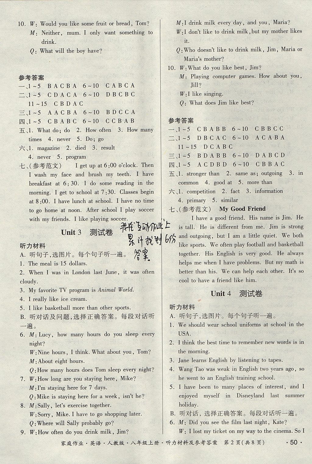 2017年家庭作業(yè)八年級(jí)英語(yǔ)上冊(cè)人教版貴州教育出版社 測(cè)試卷答案第6頁(yè)