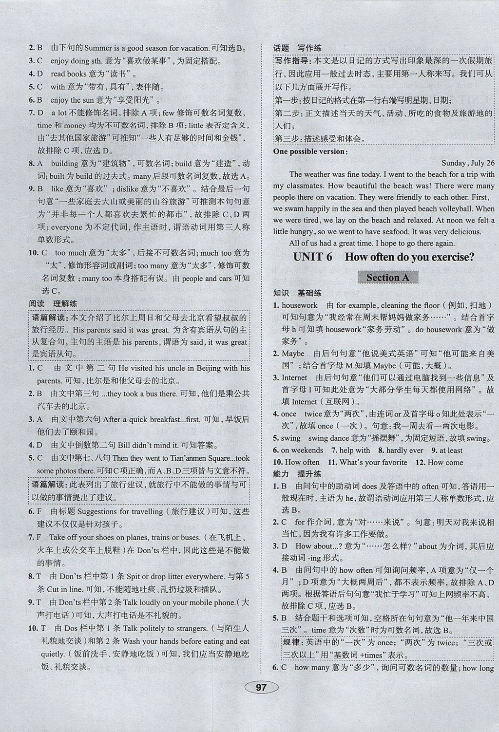 2017年中學(xué)教材全練七年級(jí)英語(yǔ)上冊(cè)魯教版五四制專用 參考答案第13頁(yè)