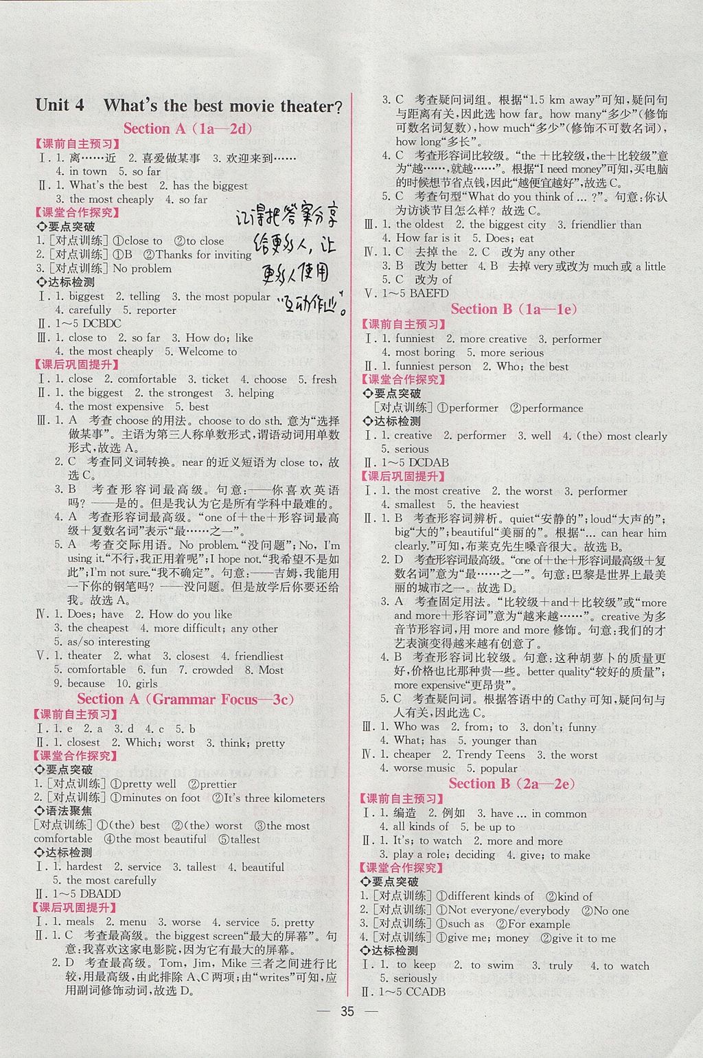 2017年同步导学案课时练八年级英语上册人教版 参考答案第7页