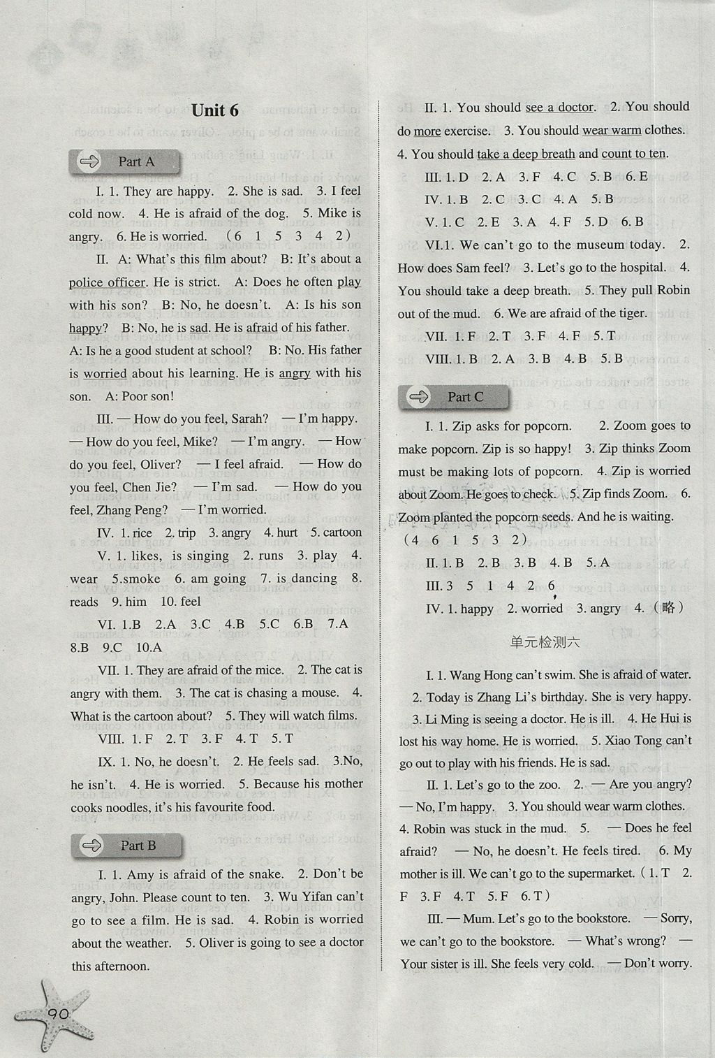 2017年同步訓(xùn)練六年級(jí)英語上冊人教版河北人民出版社 參考答案第8頁