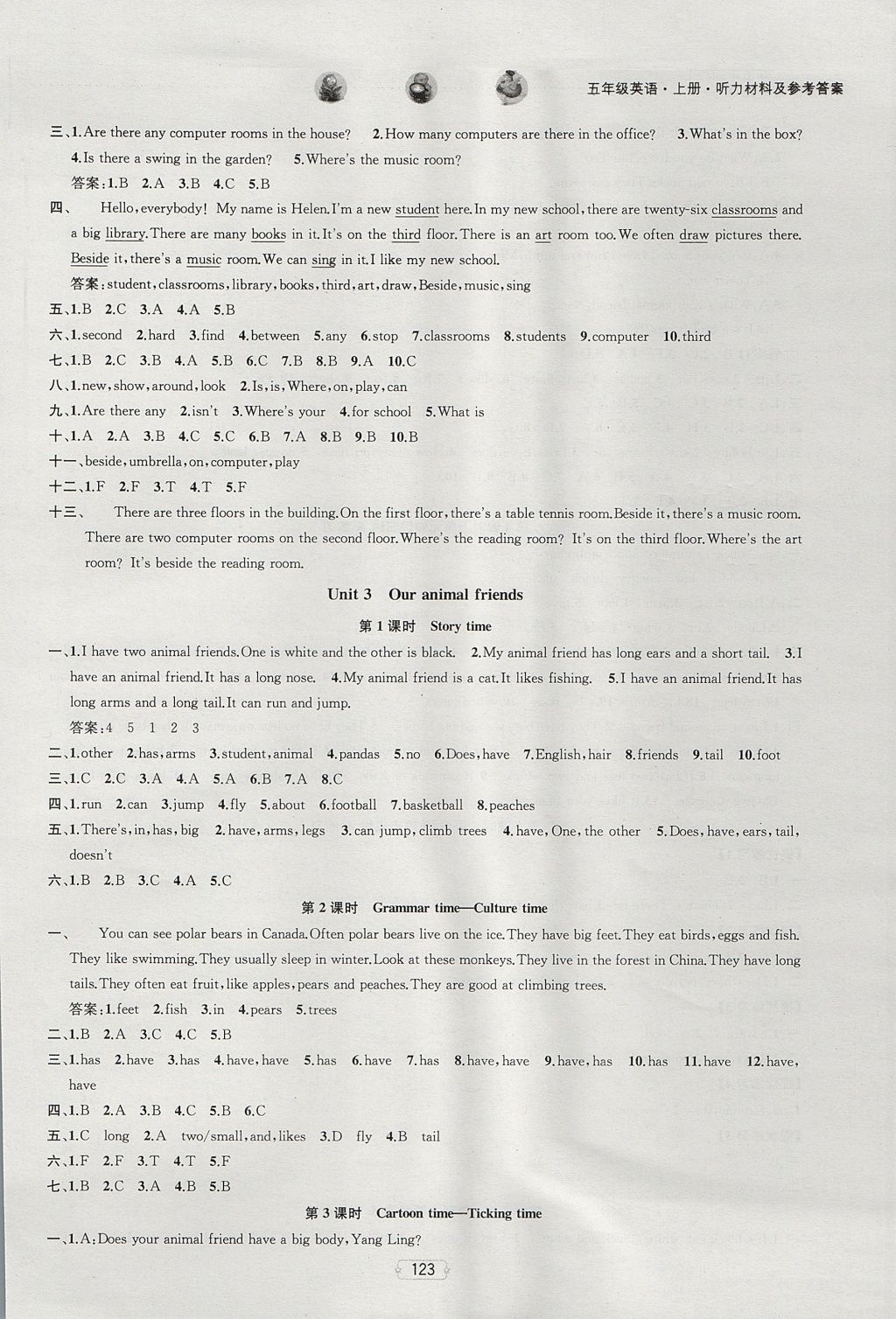 2017年金钥匙提优训练课课练五年级英语上册江苏版 参考答案第5页