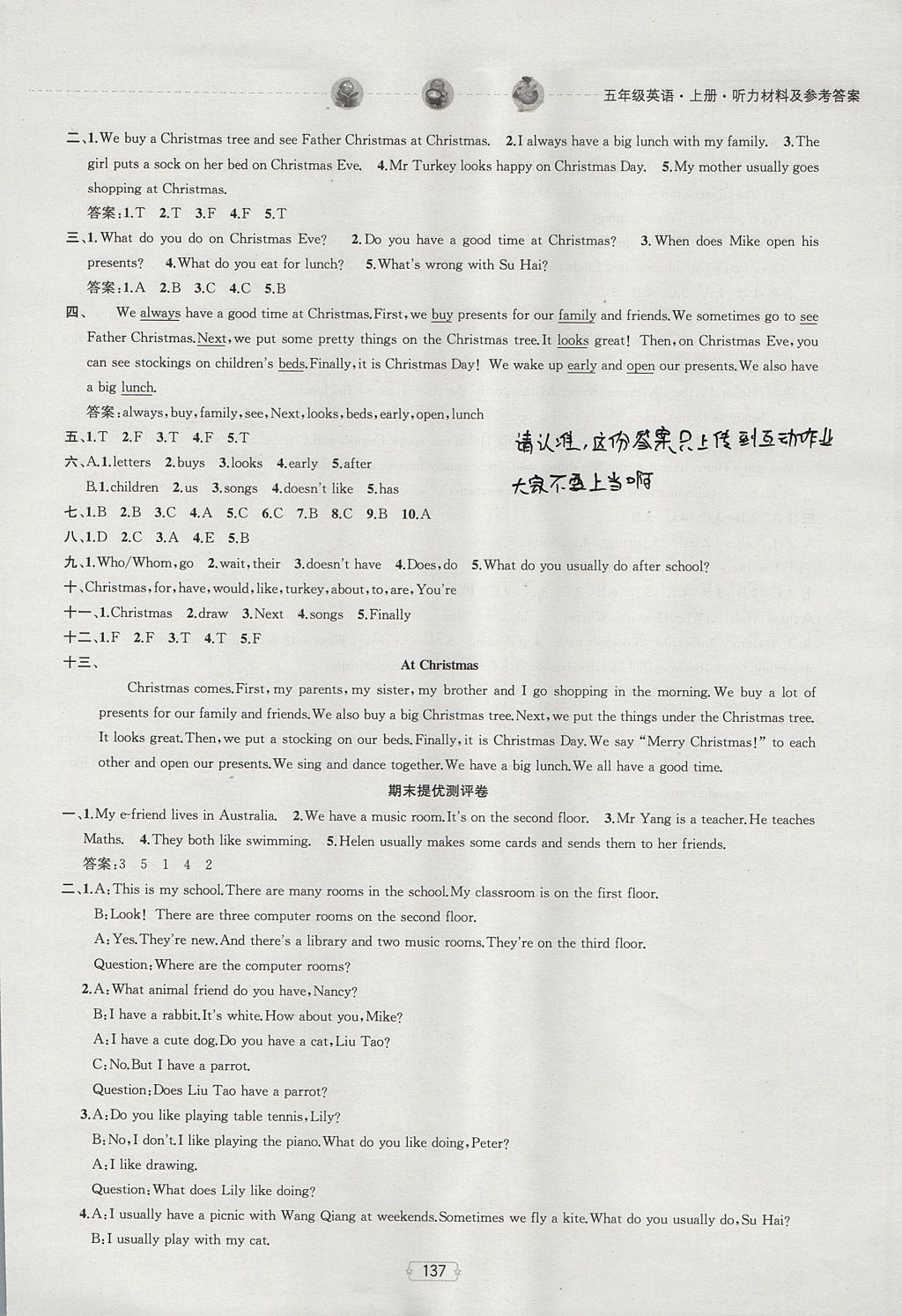 2017年金钥匙提优训练课课练五年级英语上册江苏版 参考答案第19页