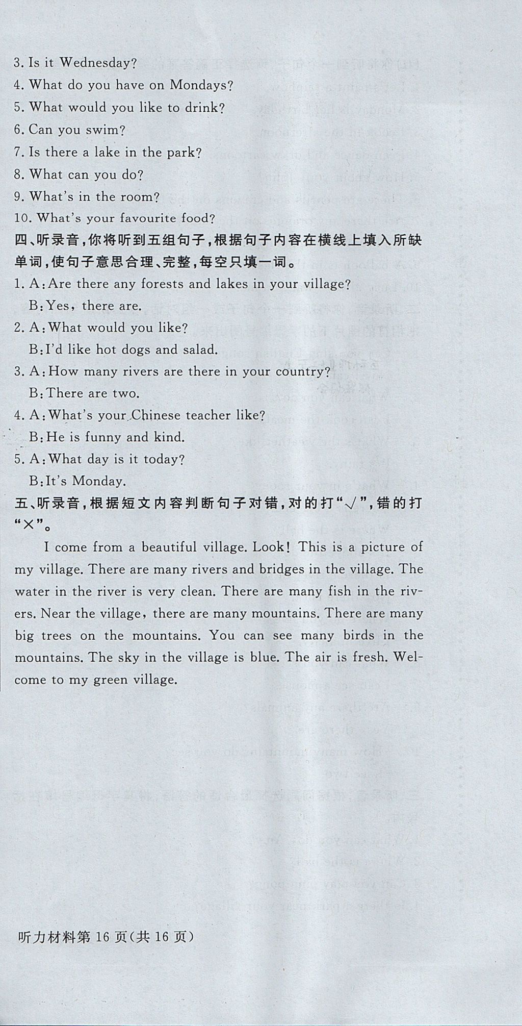 2017年?duì)钤蝗掏黄茖?dǎo)練測(cè)五年級(jí)英語上冊(cè) 試卷答案第32頁