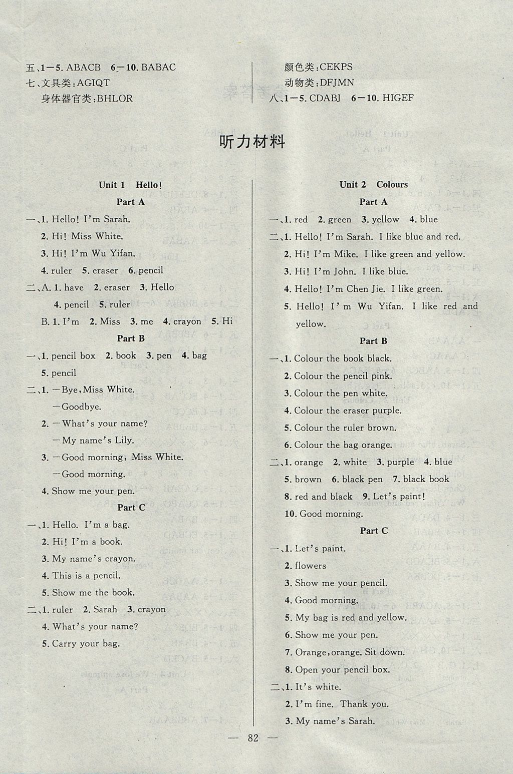 2017年百分學生作業(yè)本題練王三年級英語上冊人教PEP版 參考答案第4頁