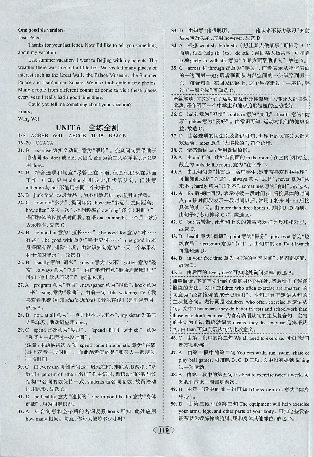 2017年中學(xué)教材全練七年級(jí)英語上冊(cè)魯教版五四制專用 參考答案第35頁