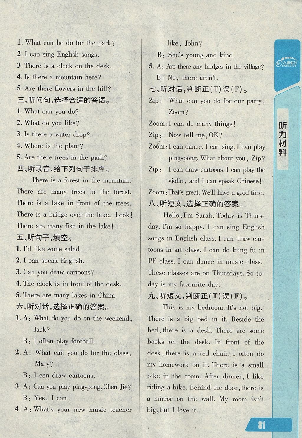 2017年長江全能學案英語聽力訓練五年級上冊人教版 參考答案第21頁