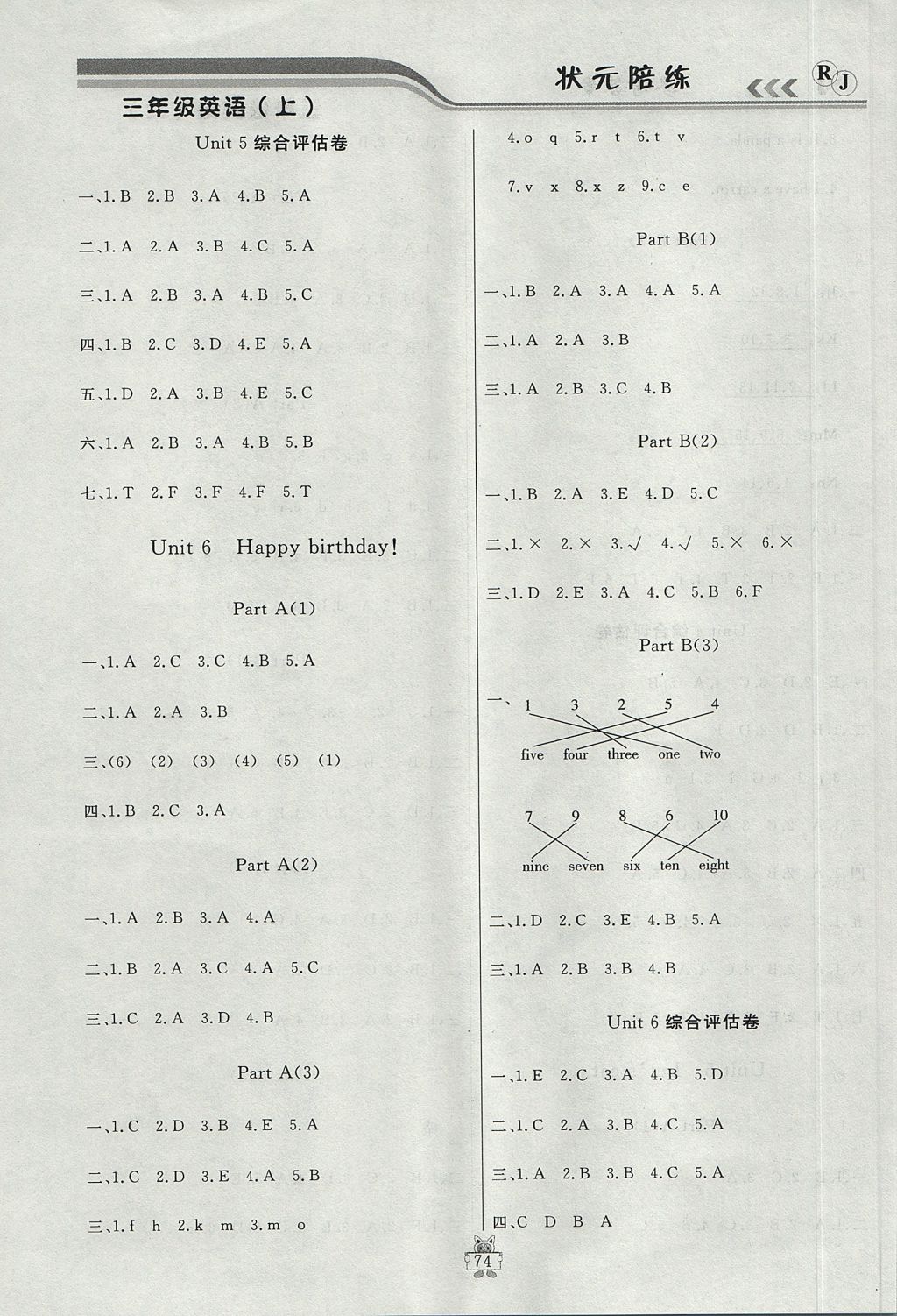 2017年?duì)钤憔氄n時(shí)優(yōu)化設(shè)計(jì)三年級(jí)英語上冊人教版 參考答案第6頁