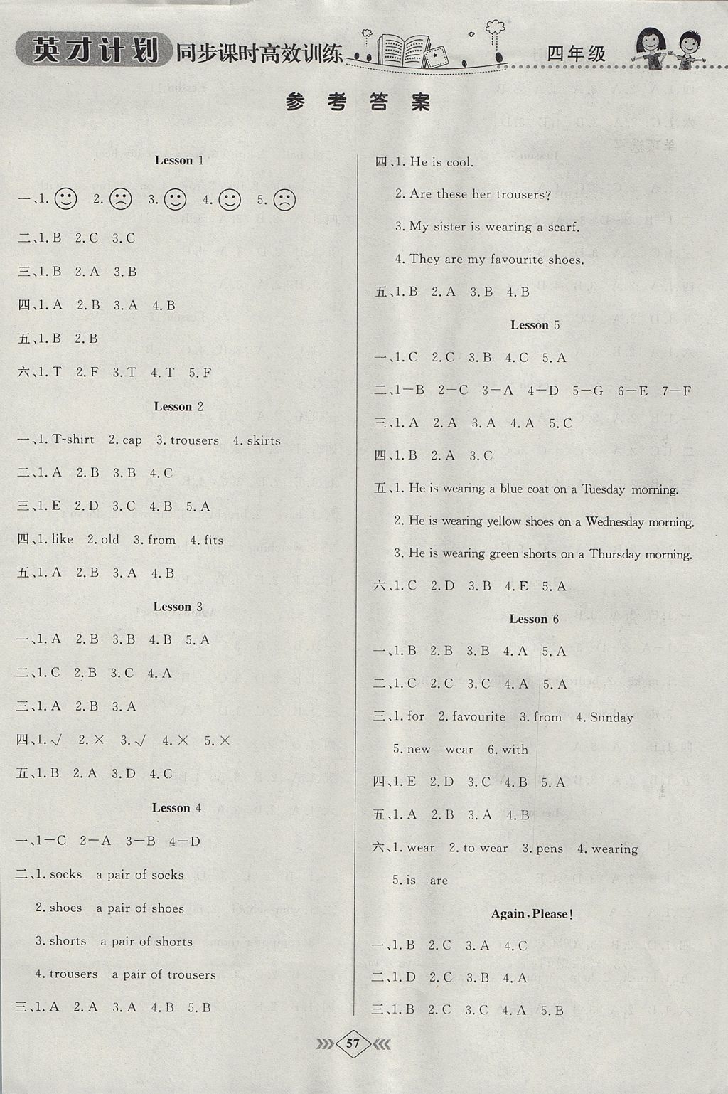 2017年英才計(jì)劃同步課時(shí)高效訓(xùn)練四年級(jí)英語(yǔ)上冊(cè)冀教版 參考答案第5頁(yè)