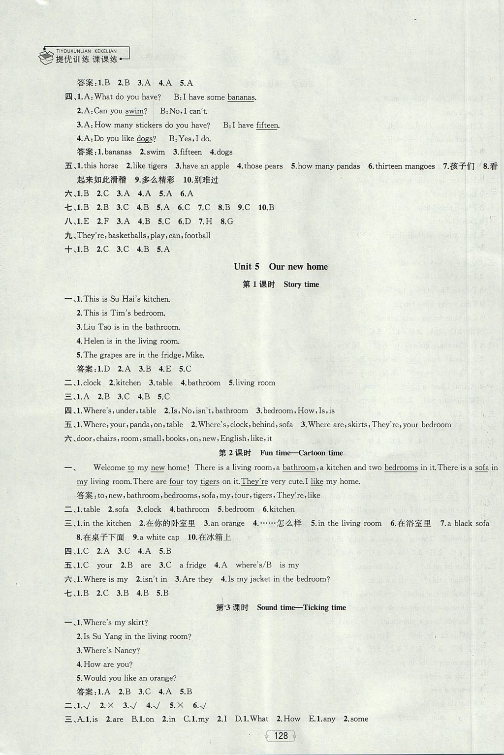 2017年金鑰匙提優(yōu)訓練課課練四年級英語上冊江蘇版 參考答案第10頁