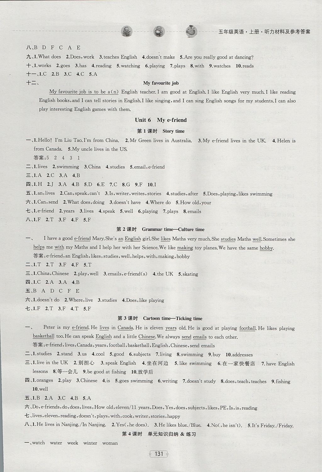 2017年金鑰匙提優(yōu)訓(xùn)練課課練五年級英語上冊江蘇版 參考答案第13頁