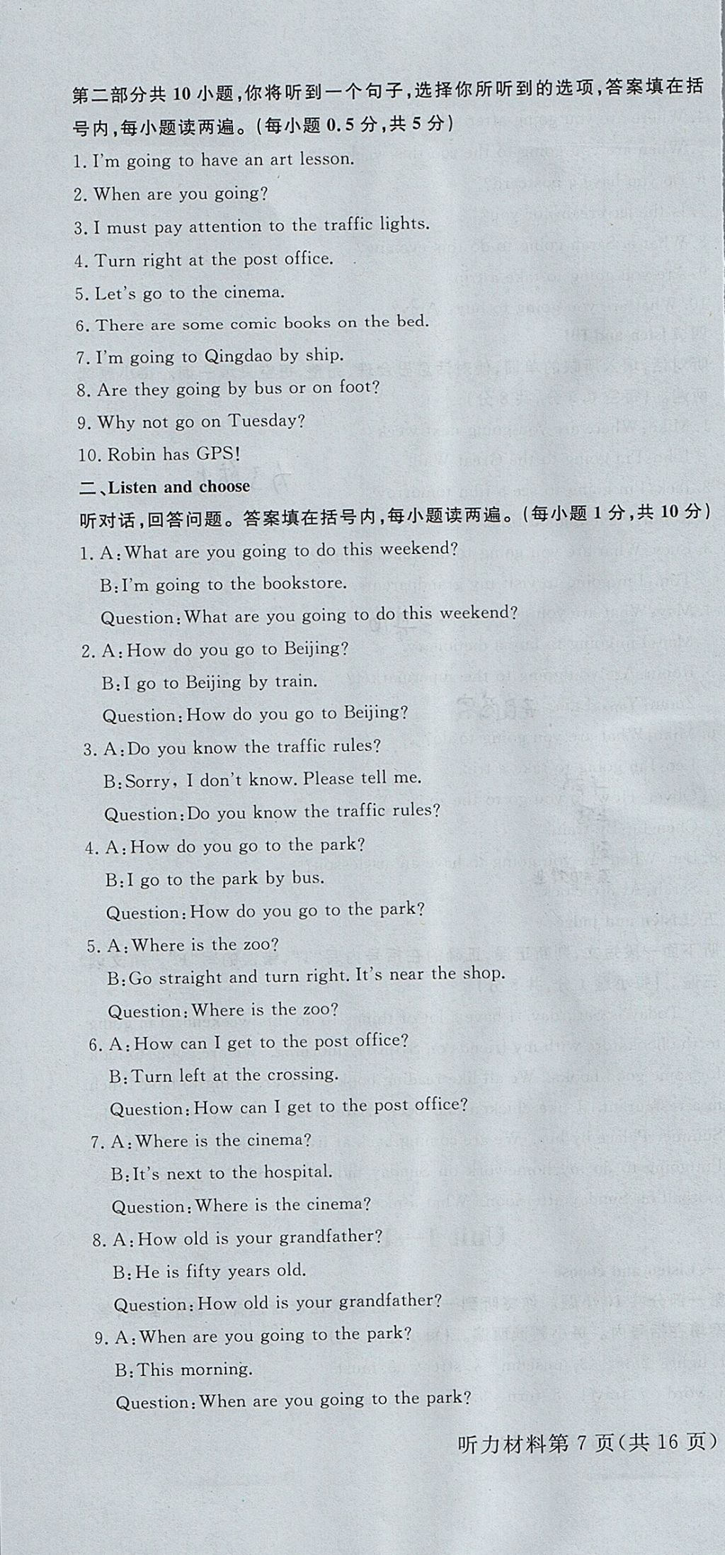 2017年?duì)钤蝗掏黄茖?dǎo)練測(cè)六年級(jí)英語(yǔ)上冊(cè) 試卷答案第19頁(yè)