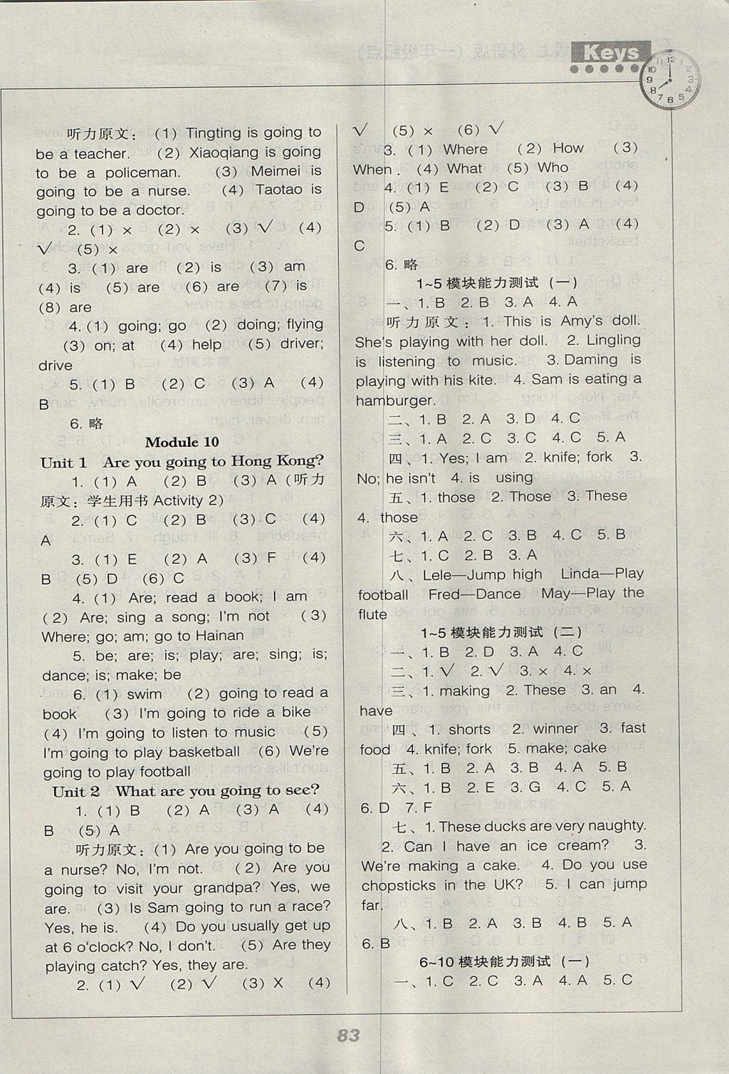 2017年新課程能力培養(yǎng)三年級(jí)英語(yǔ)上冊(cè)外研版一起 參考答案第5頁(yè)