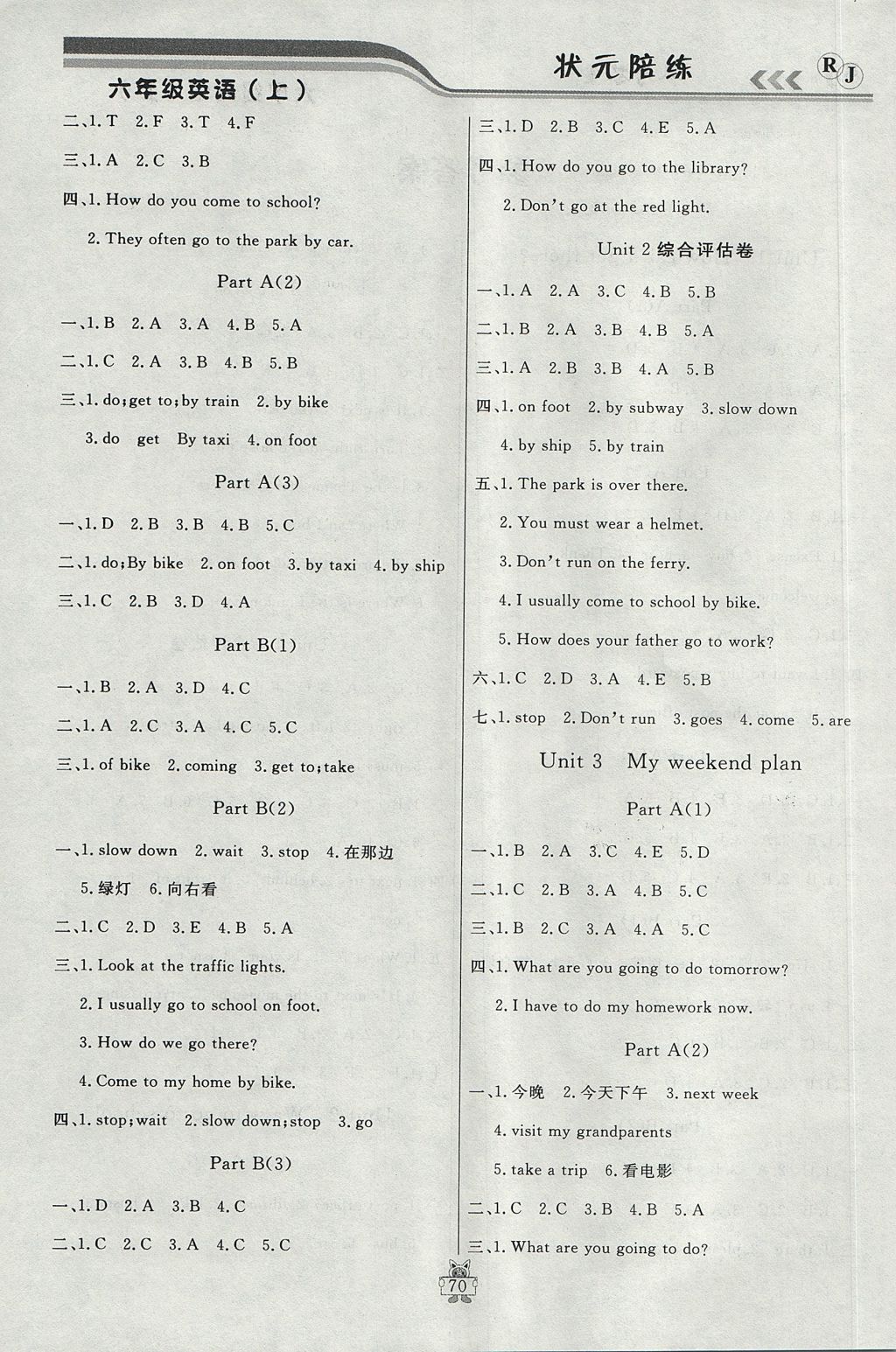 2017年?duì)钤憔氄n時優(yōu)化設(shè)計六年級英語上冊人教版 參考答案第2頁