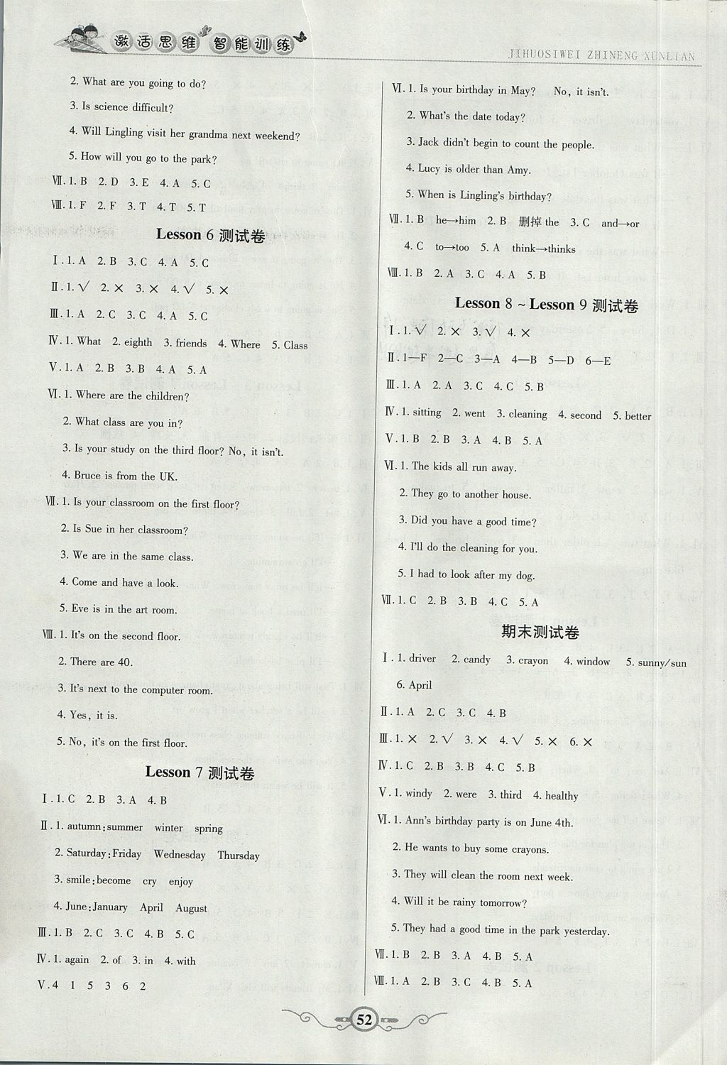 2017年激活思維智能訓(xùn)練六年級(jí)英語(yǔ)上冊(cè)科普版 參考答案第3頁(yè)