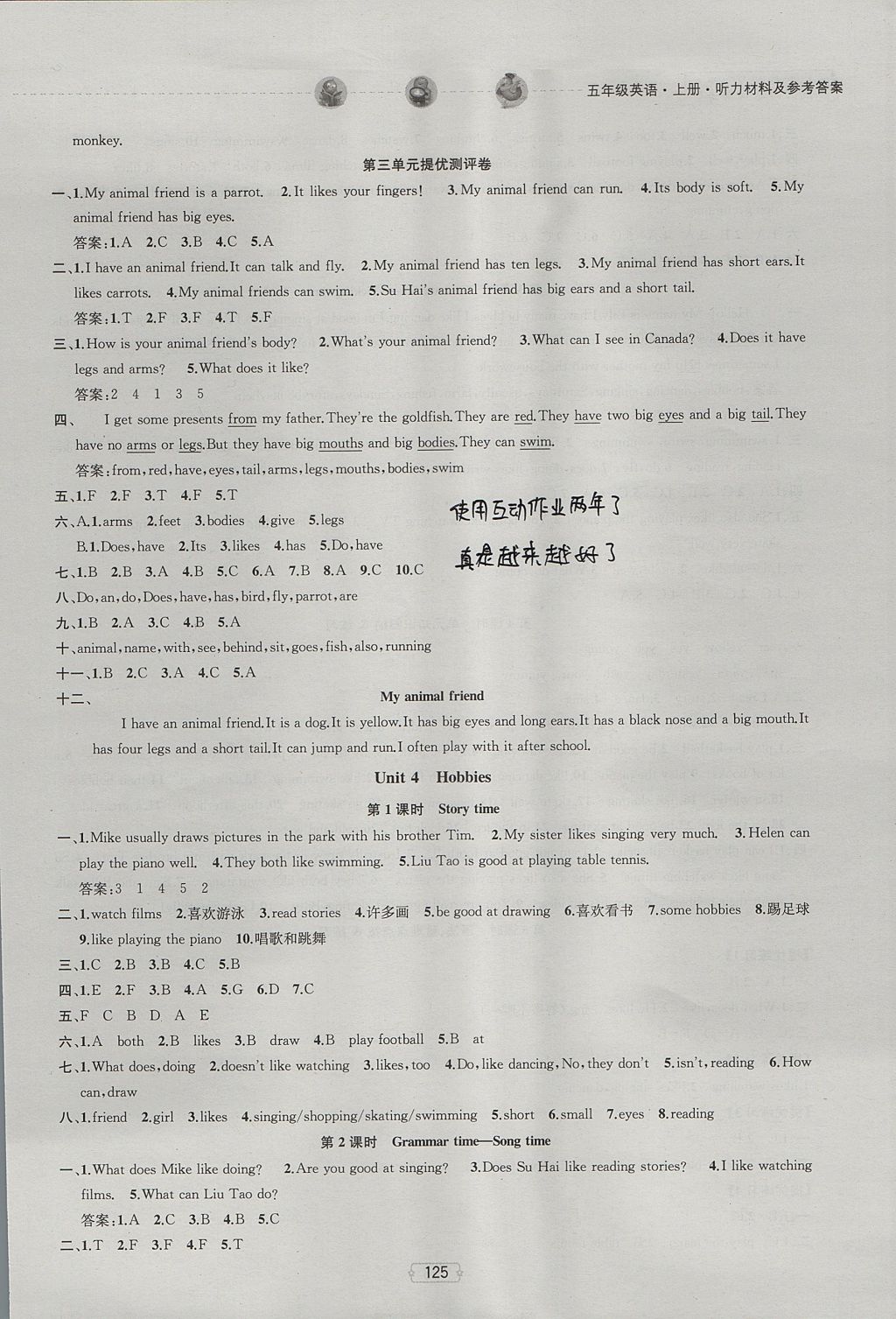 2017年金鑰匙提優(yōu)訓(xùn)練課課練五年級(jí)英語(yǔ)上冊(cè)江蘇版 參考答案第7頁(yè)