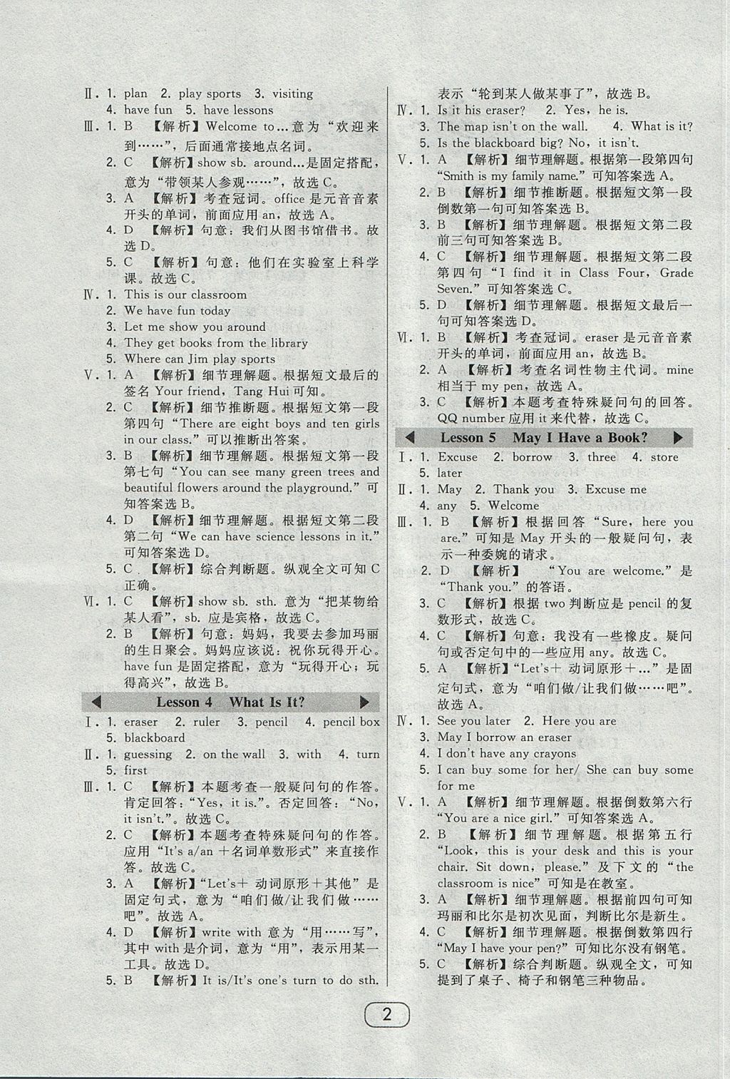 2017年北大绿卡七年级英语上册冀教版 参考答案第6页