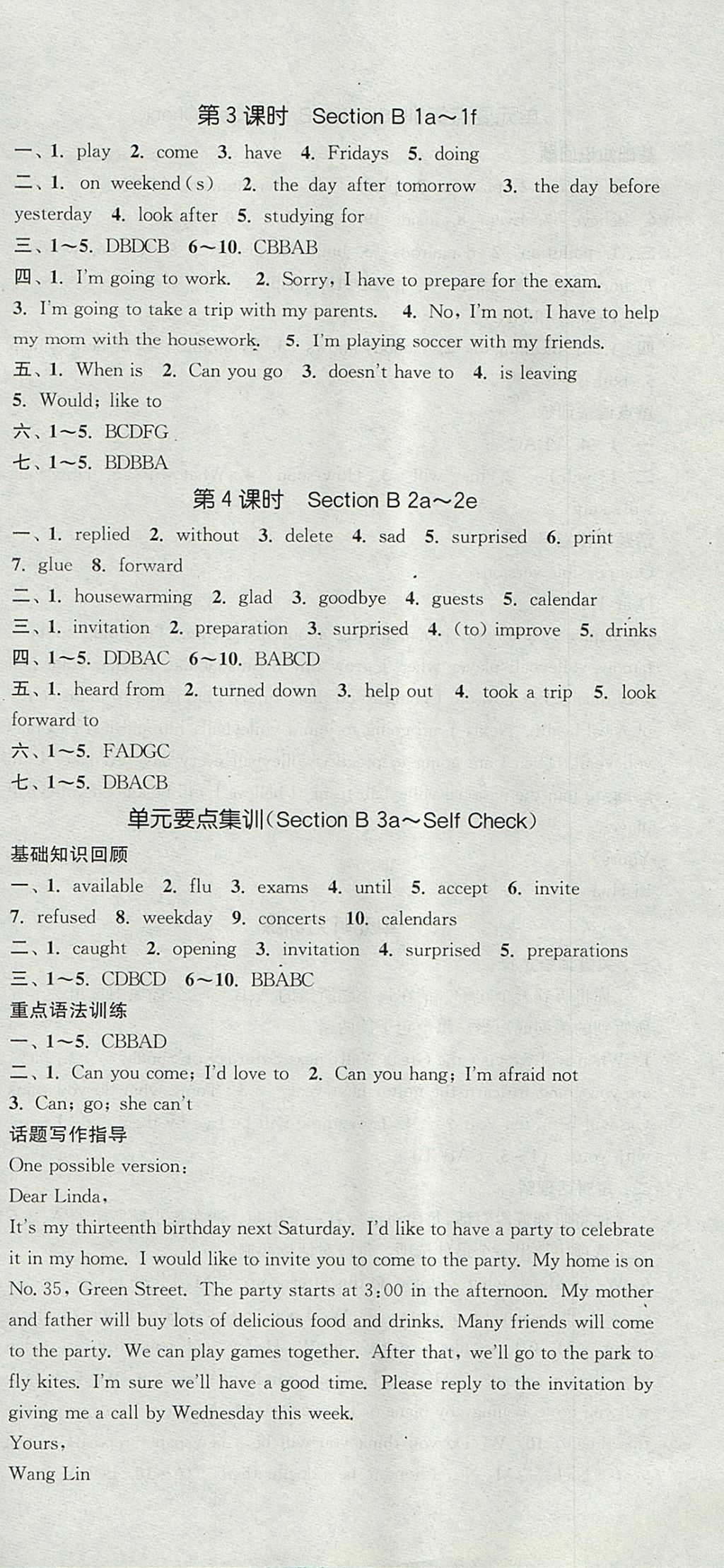 2017年通城學(xué)典課時作業(yè)本八年級英語上冊人教版安徽專用 參考答案第24頁