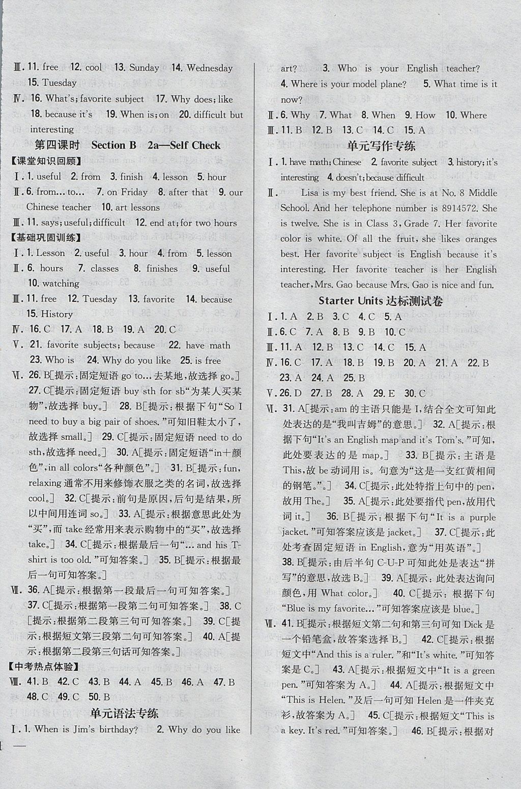 2017年全科王同步课时练习七年级英语上册人教版山西专版 参考答案第14页