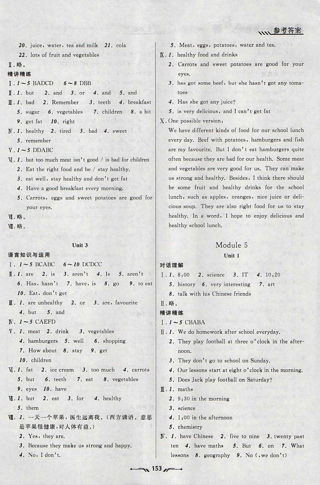 2017年新课程新教材导航学英语七年级上册外研版 参考答案第5页