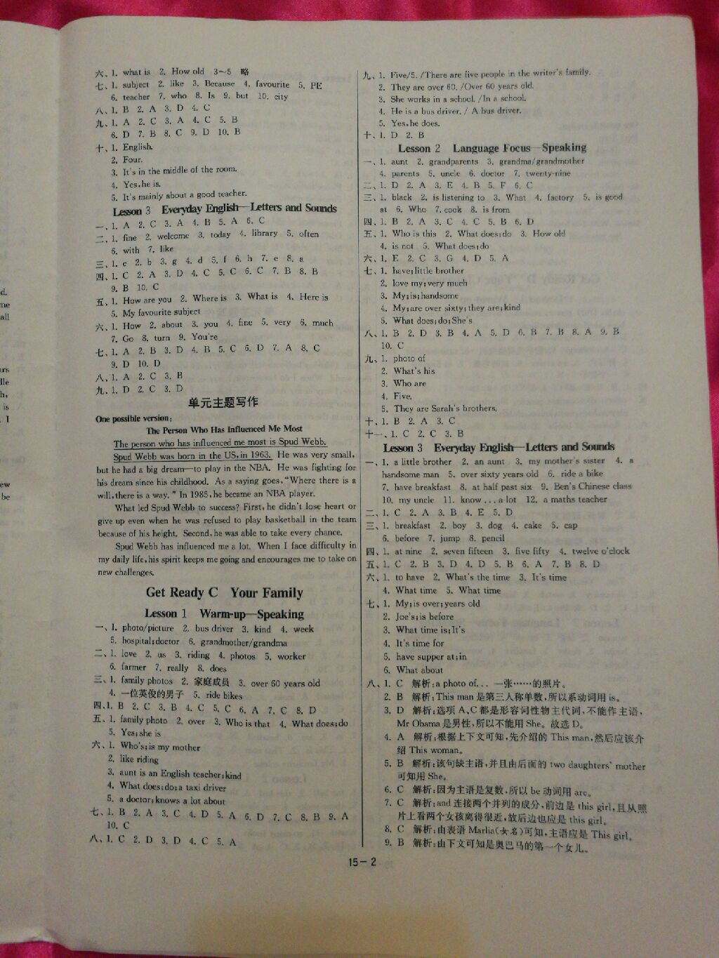 2017年課時(shí)訓(xùn)練七年級(jí)英語上冊北師大版 參考答案第9頁