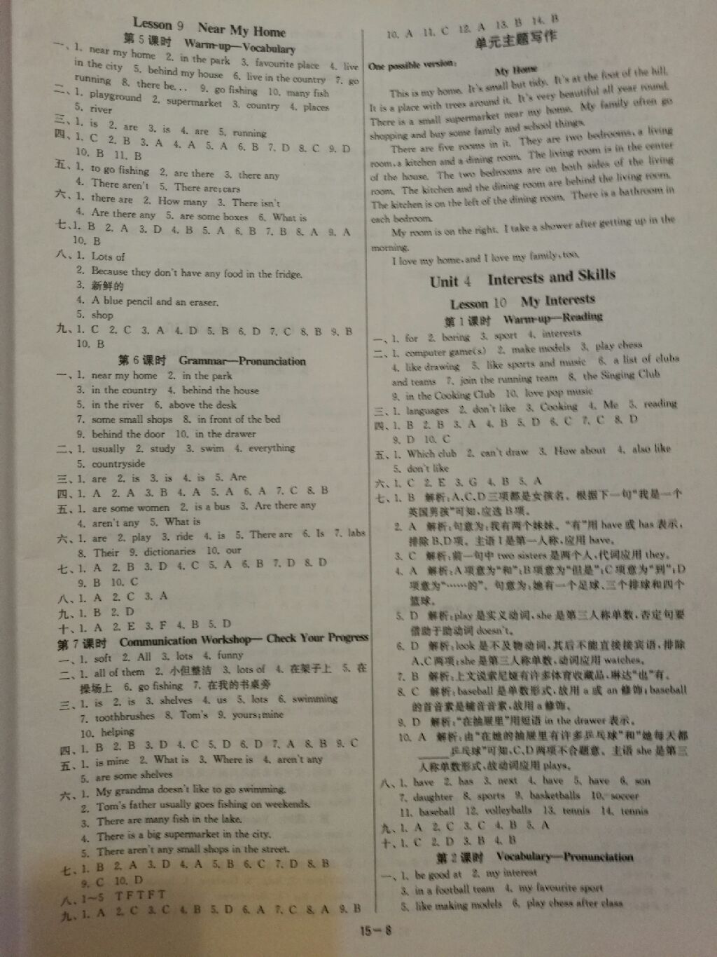 2017年課時(shí)訓(xùn)練七年級(jí)英語(yǔ)上冊(cè)北師大版 參考答案第6頁(yè)