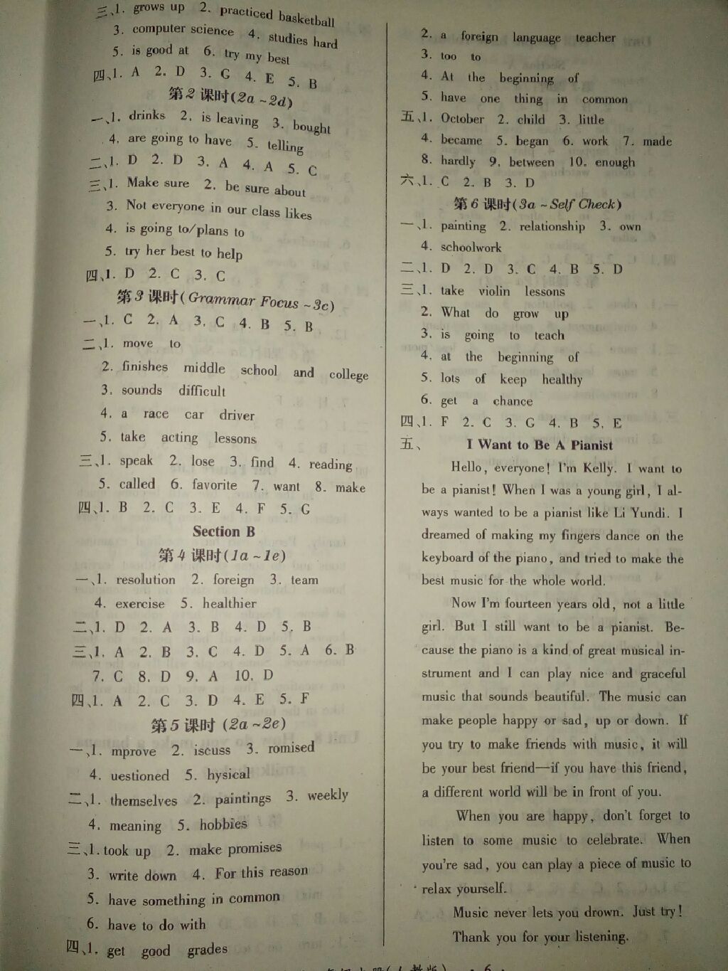 2017年一課一案創(chuàng)新導(dǎo)學(xué)八年級英語上冊人教版 參考答案第11頁