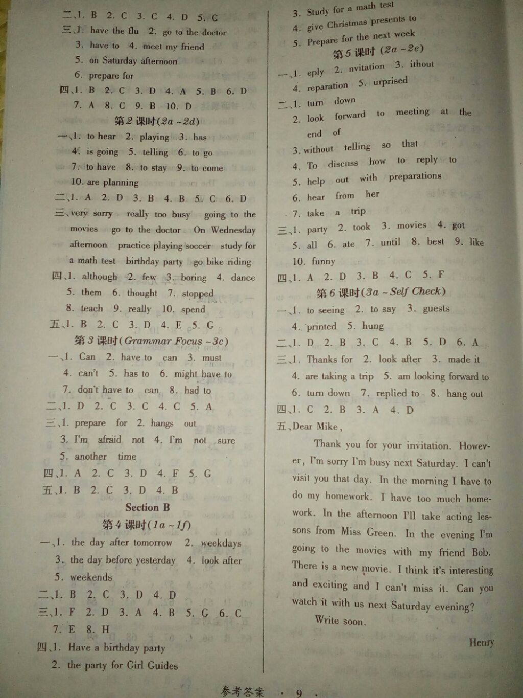 2017年一課一案創(chuàng)新導(dǎo)學(xué)八年級(jí)英語上冊(cè)人教版 參考答案第3頁(yè)