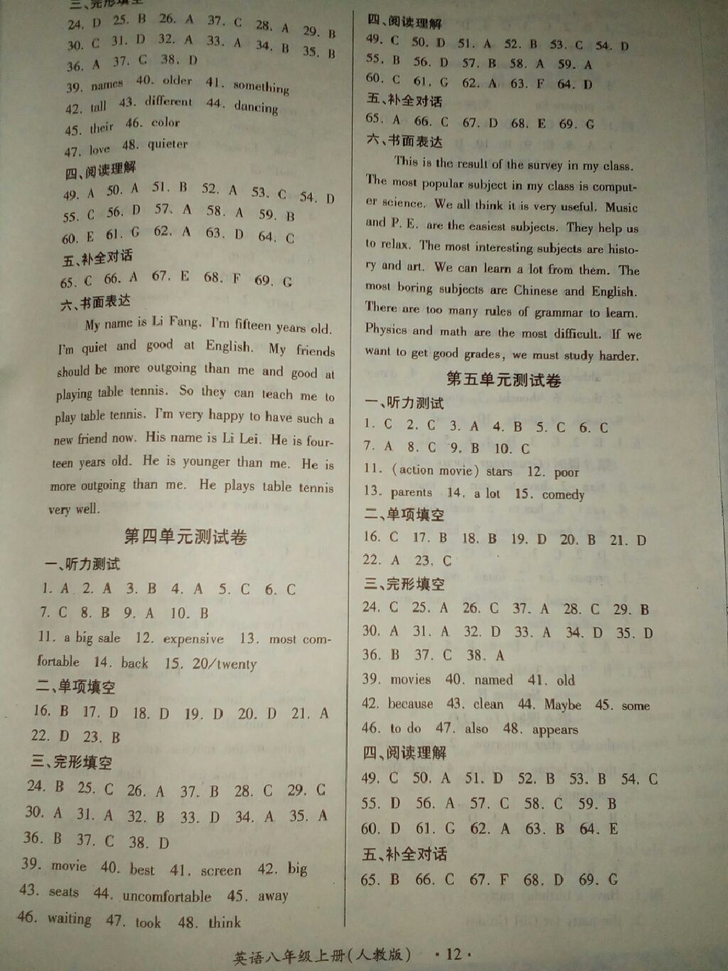 2017年一課一案創(chuàng)新導(dǎo)學(xué)八年級(jí)英語上冊(cè)人教版 參考答案第6頁