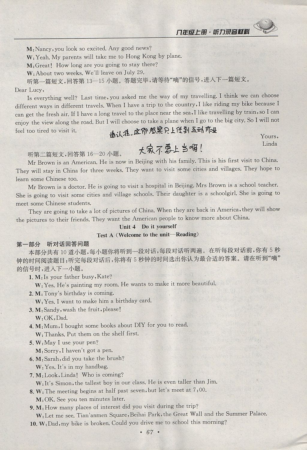 2017年初中英語(yǔ)聽(tīng)力訓(xùn)練人機(jī)對(duì)話八年級(jí)上冊(cè) 參考答案第11頁(yè)