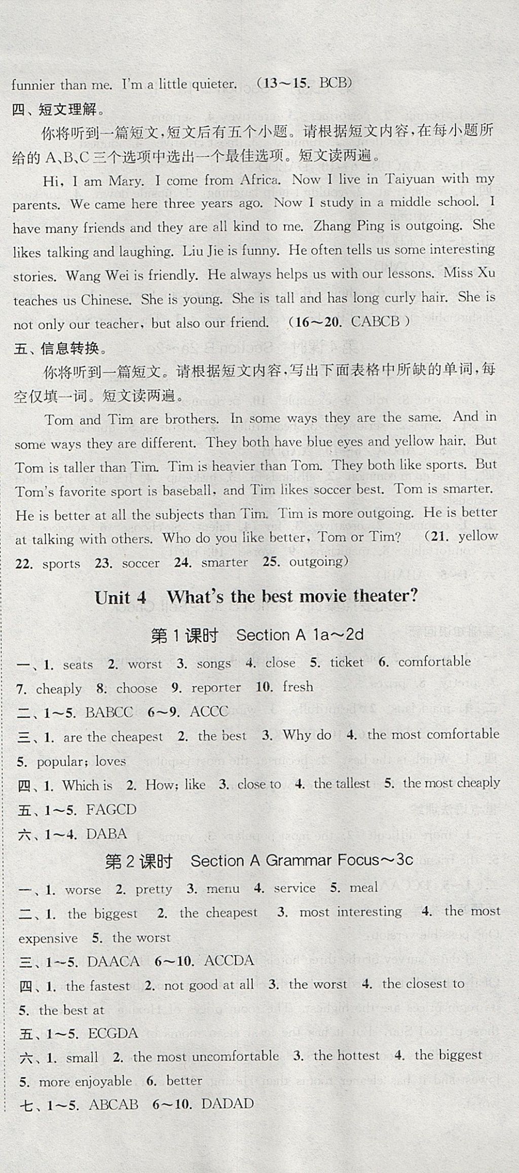 2017年通城學(xué)典課時作業(yè)本八年級英語上冊人教版安徽專用 參考答案第9頁