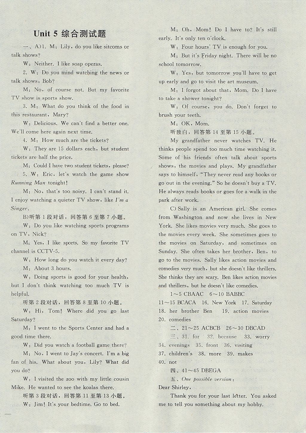 2017年同步輕松練習(xí)八年級(jí)英語(yǔ)上冊(cè) 參考答案第24頁(yè)