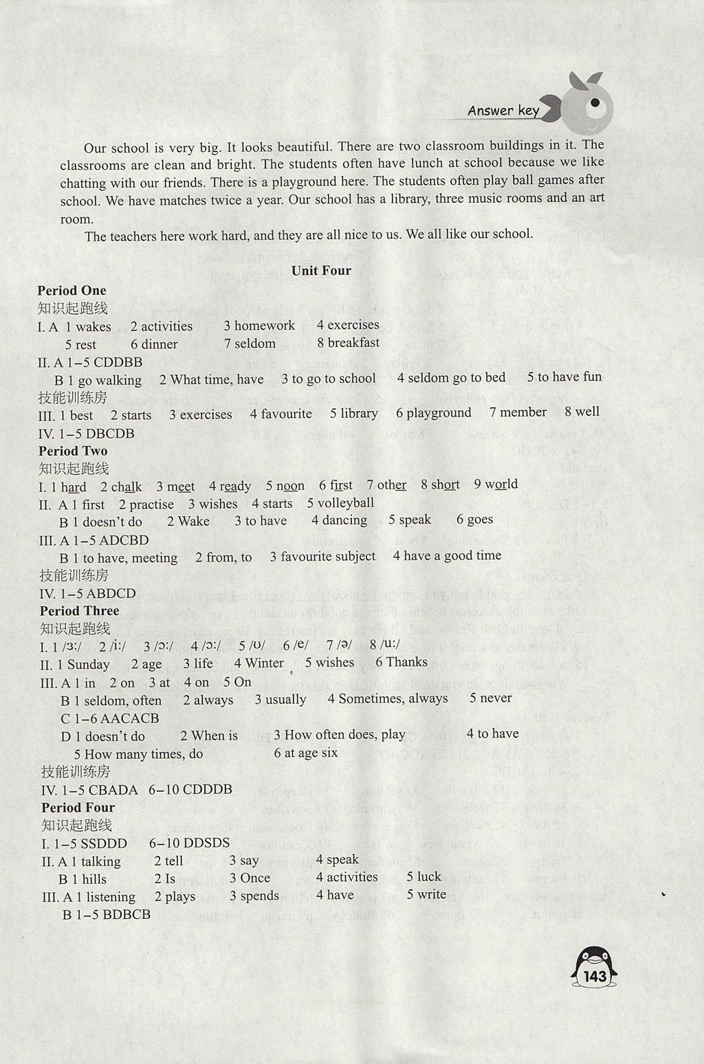 2017年学习与评价七年级英语上册译林版江苏凤凰教育出版社 参考答案第7页