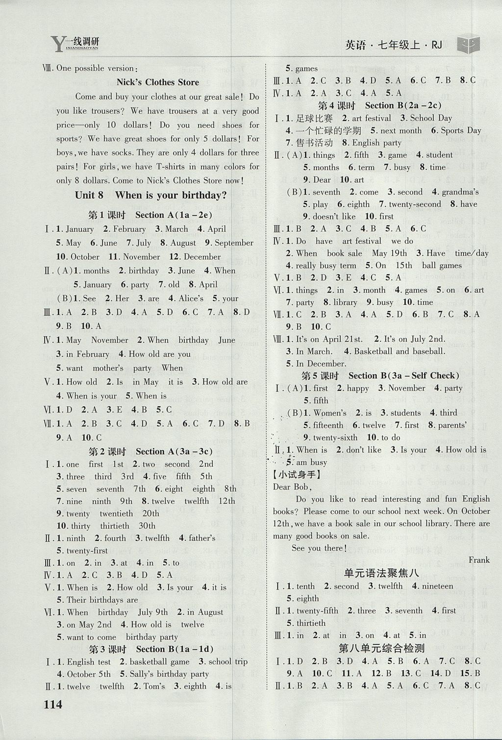 2017年一線調(diào)研學(xué)業(yè)測評七年級英語上冊人教版 參考答案第10頁