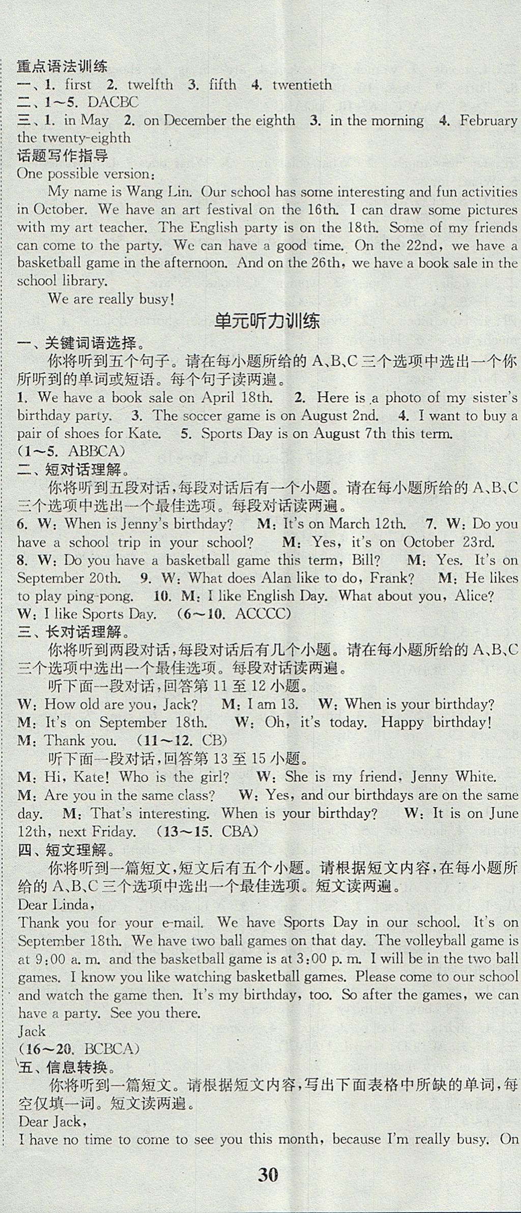 2017年通城學(xué)典課時作業(yè)本七年級英語上冊人教版安徽專用 參考答案第17頁