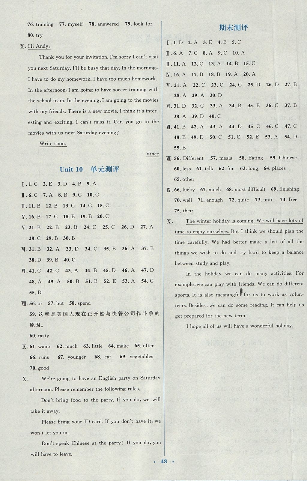 2017年人教金学典同步解析与测评学考练八年级英语上册人教版 测评卷答案第10页