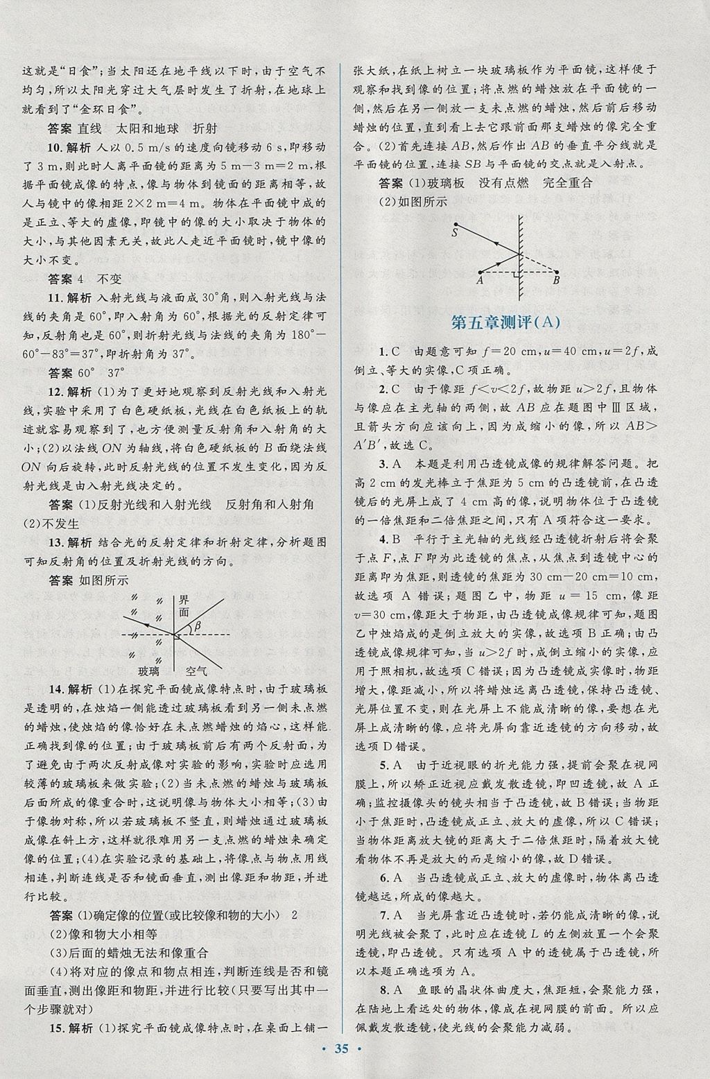 2017年人教金学典同步解析与测评学考练七年级地理上册人教版 测评卷答案第29页