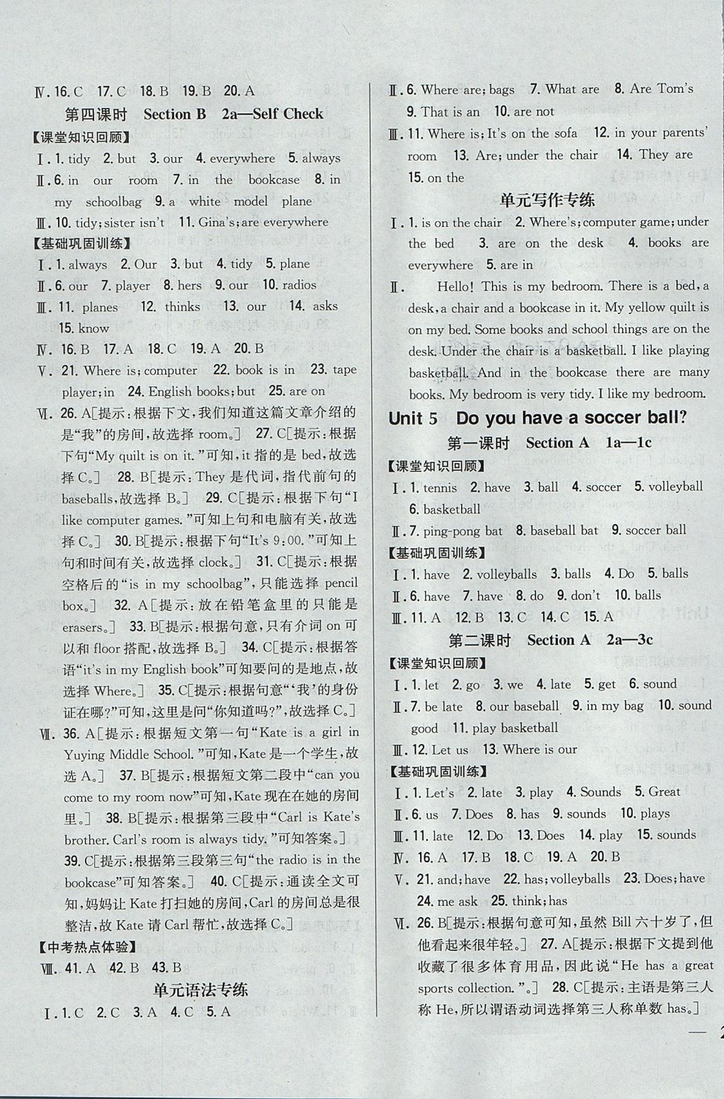 2017年全科王同步課時練習七年級英語上冊人教版山西專版 參考答案第7頁