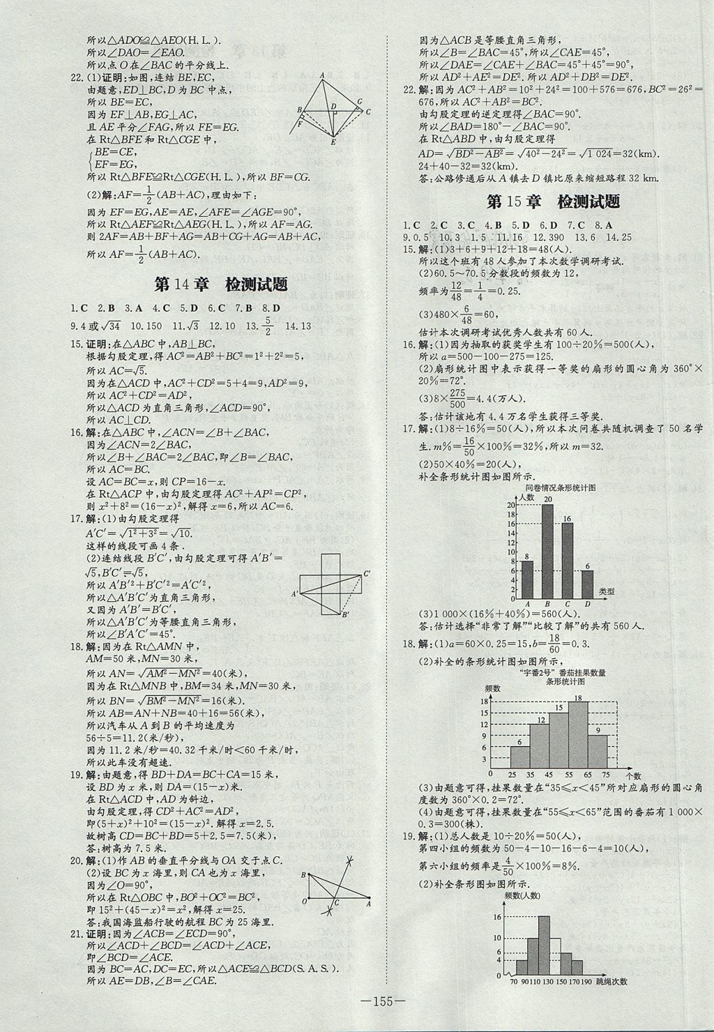 2017年初中同步學(xué)習(xí)導(dǎo)與練導(dǎo)學(xué)探究案八年級(jí)數(shù)學(xué)上冊華師大版 參考答案第27頁