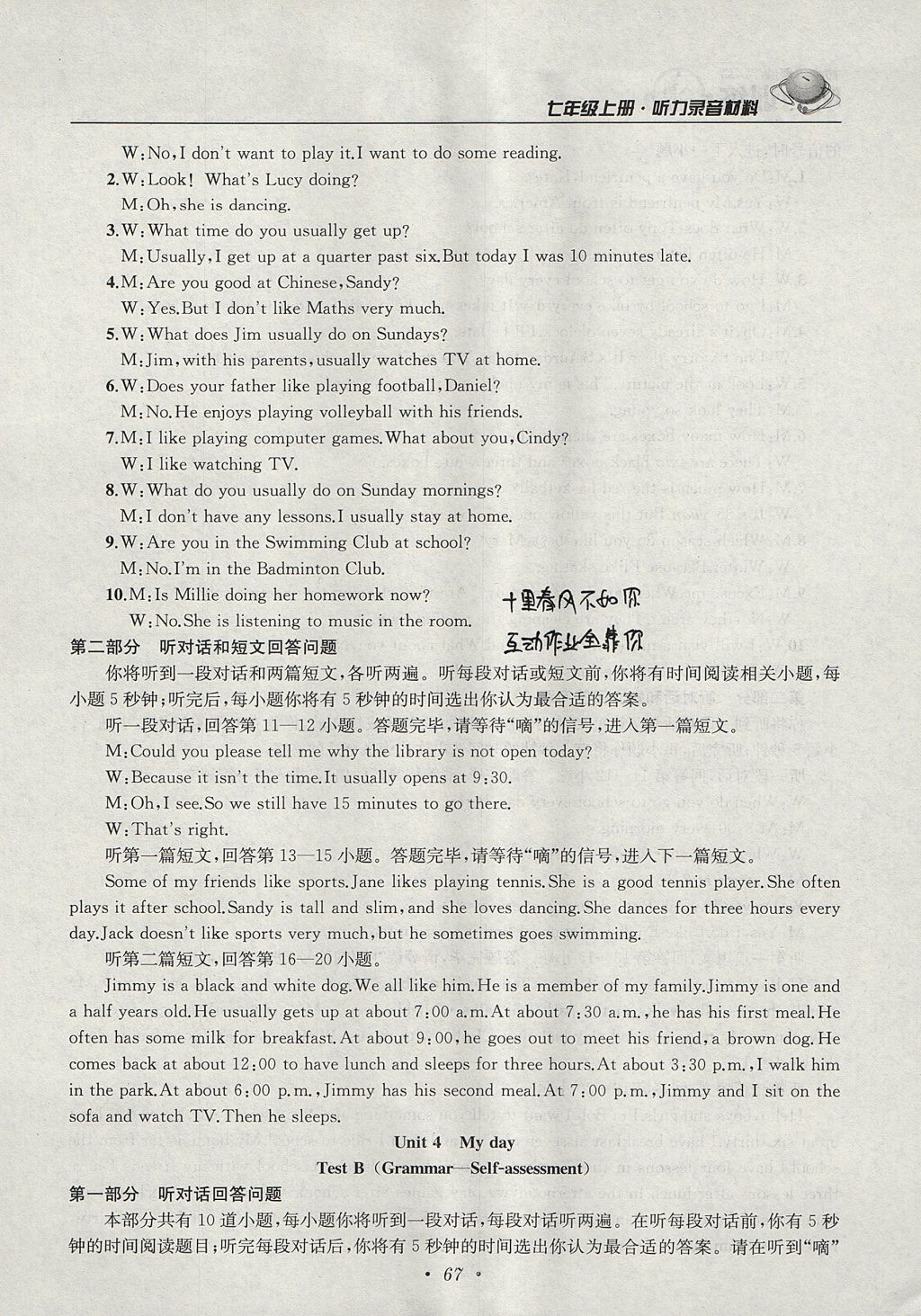 2017年初中英語(yǔ)聽(tīng)力訓(xùn)練人機(jī)對(duì)話七年級(jí)上冊(cè)譯林版 參考答案第11頁(yè)