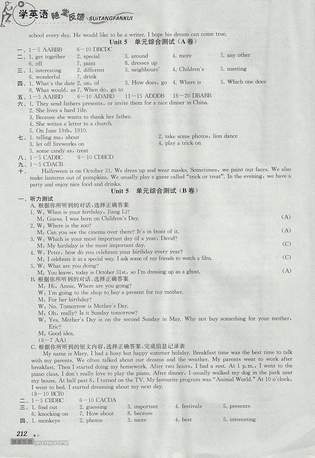 2017年综合素质学英语随堂反馈七年级上册淮安地区专版 参考答案第19页