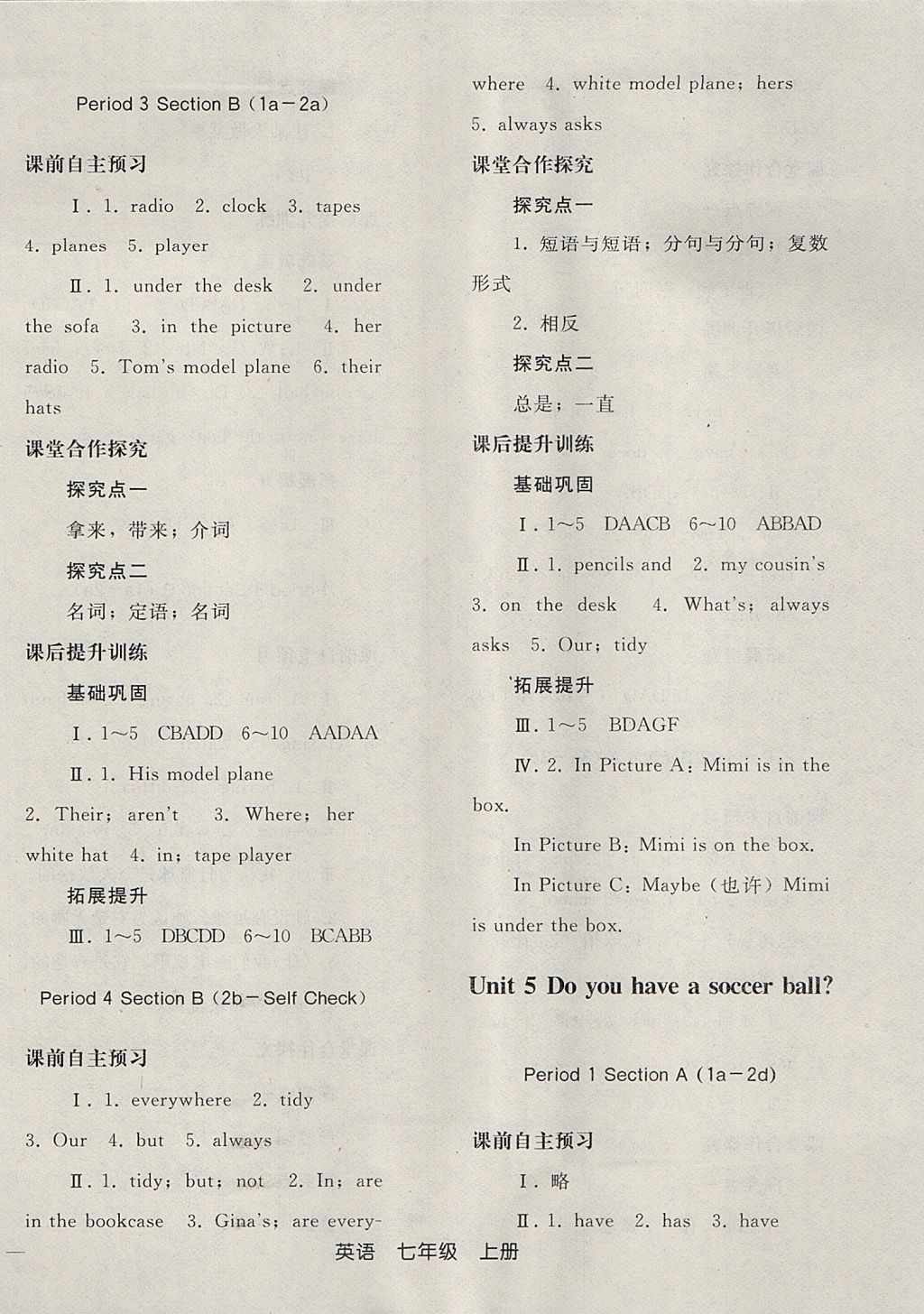 2017年同步轻松练习七年级英语上册 参考答案第10页