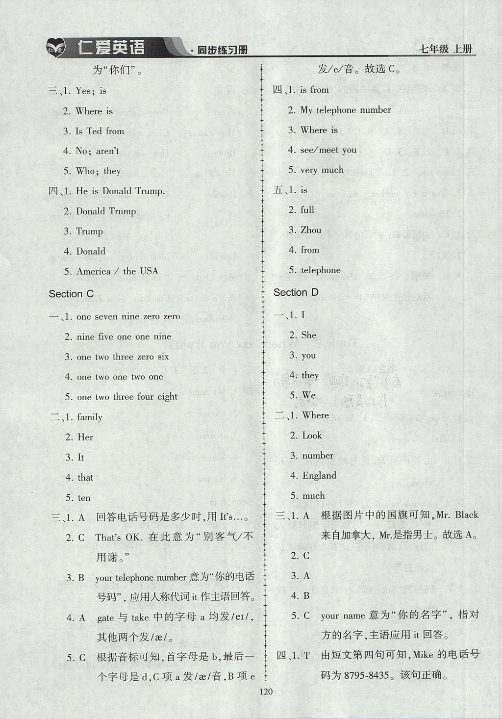 2017年仁愛英語同步練習(xí)冊七年級上冊 參考答案第4頁