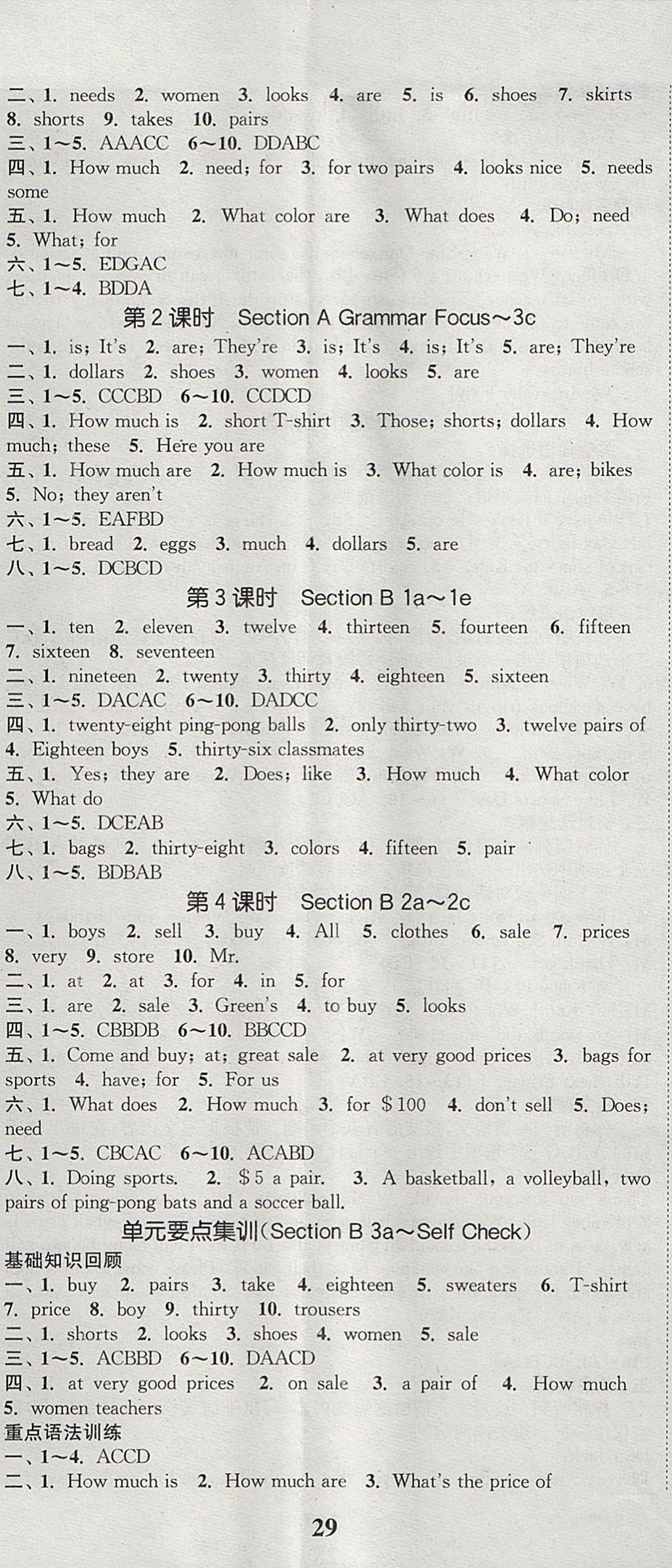 2017年通城學典課時作業(yè)本七年級英語上冊人教版安徽專用 參考答案第14頁