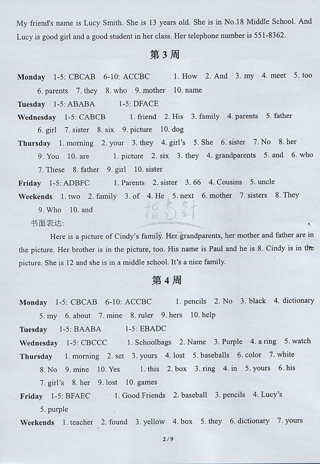 2017年B卷狂練七年級(jí)英語(yǔ)上冊(cè) 參考答案第2頁(yè)