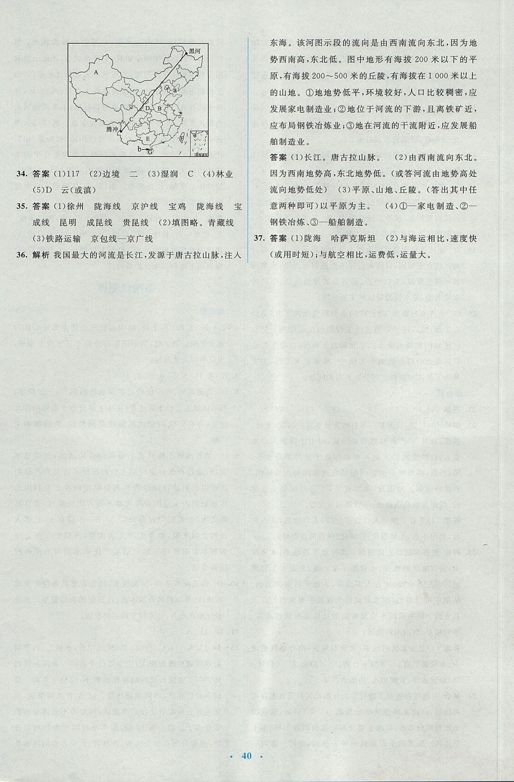 2017年人教金學(xué)典同步解析與測評學(xué)考練八年級地理上冊人教版 測評卷答案第22頁