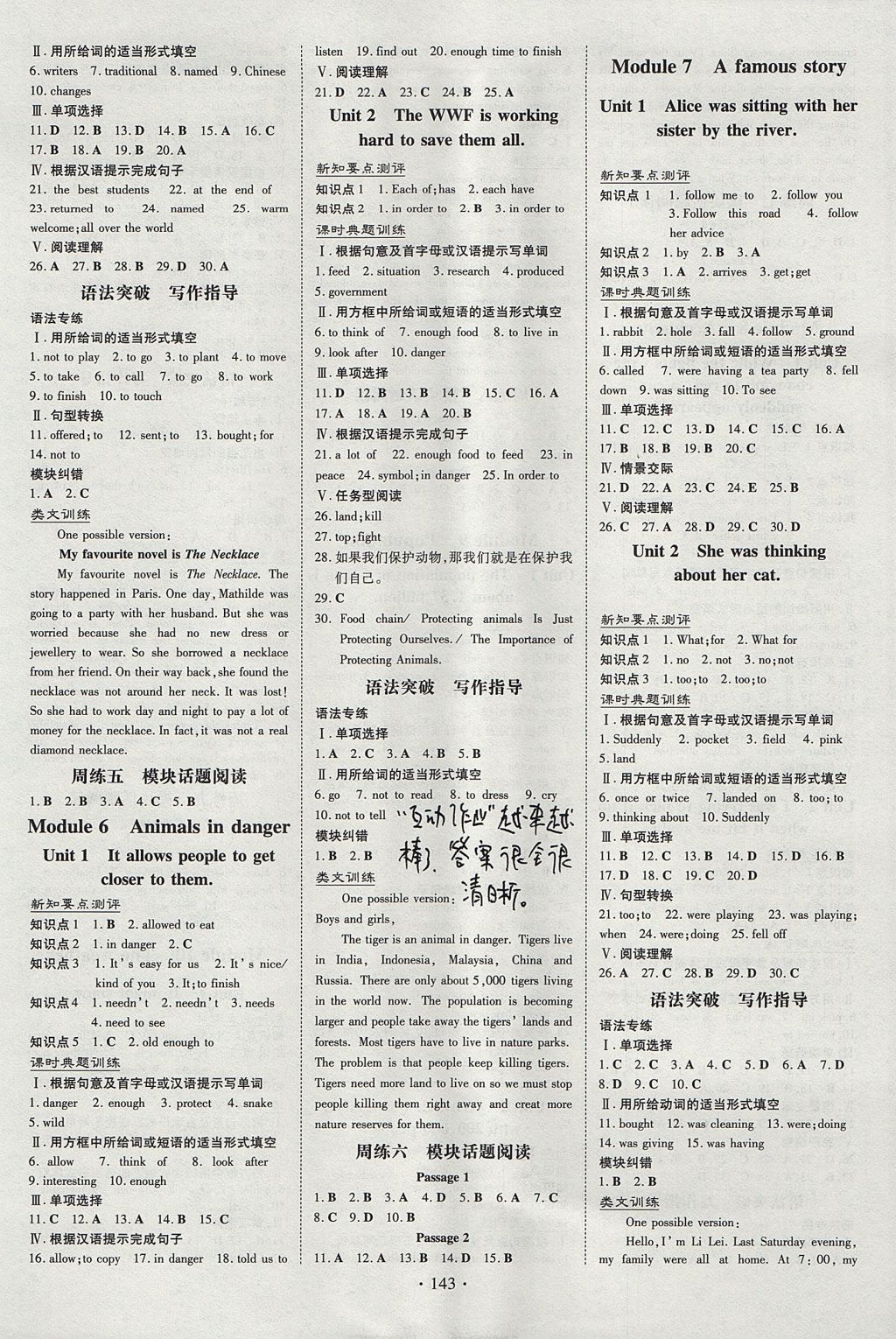 2017年練案課時(shí)作業(yè)本八年級(jí)英語(yǔ)上冊(cè)外研版 參考答案第3頁(yè)