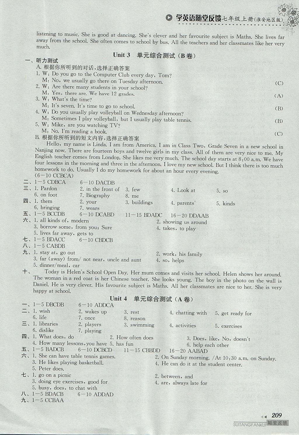 2017年综合素质学英语随堂反馈七年级上册淮安地区专版 参考答案第16页