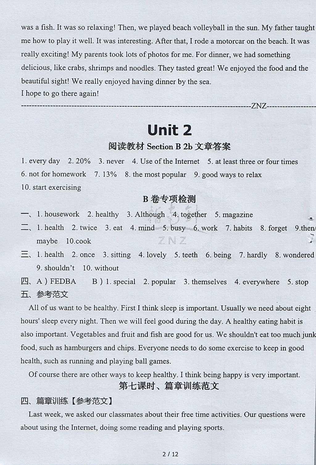 2017年指南针高分必备八年级英语上册人教版 参考答案第2页