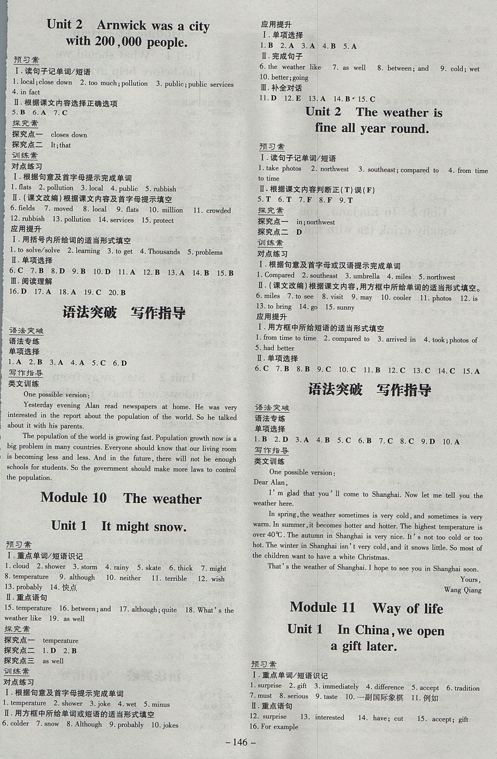 2017年初中同步学习导与练导学探究案八年级英语上册外研版 参考答案第6页