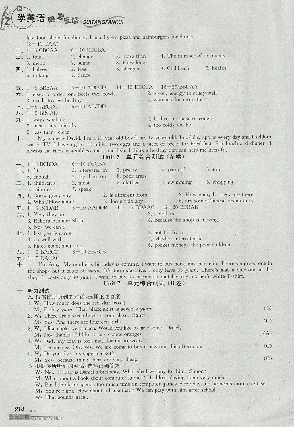 2017年综合素质学英语随堂反馈七年级上册淮安地区专版 参考答案第21页